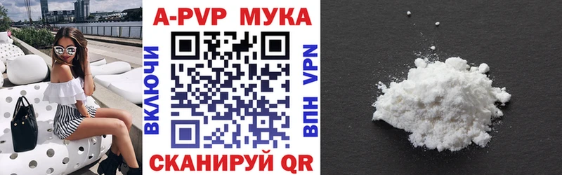 А ПВП кристаллы  Бирюсинск 