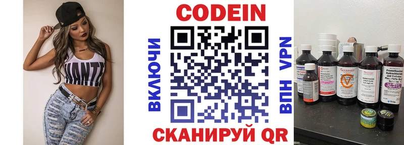 где найти   Бирюсинск  Codein Purple Drank 