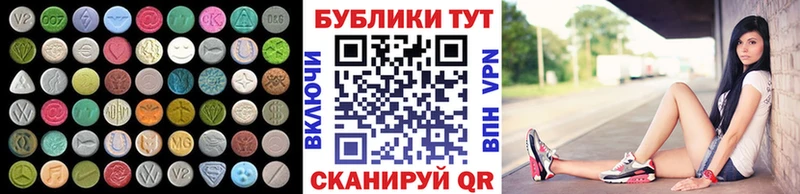 Экстази 280 MDMA  Бирюсинск 