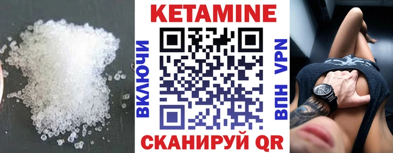 Кетамин VHQ  omg   Бирюсинск 