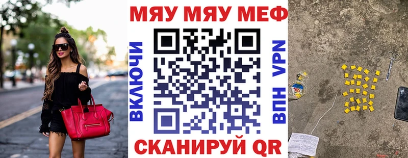 МЯУ-МЯУ 4 MMC площадка телеграм Бирюсинск
