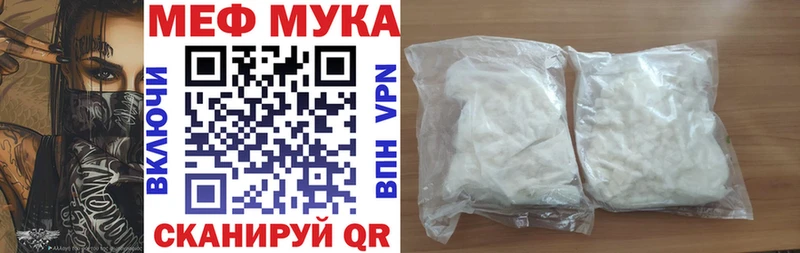 Меф мяу мяу  Бирюсинск